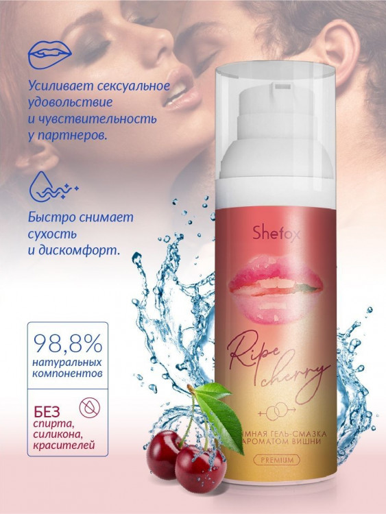Интимная гель-смазка Shefox Premium «Спелая вишня» - 50 мл.