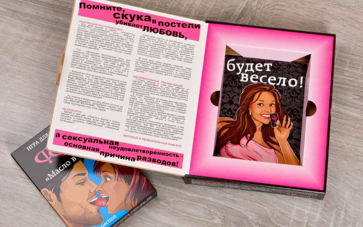 Эротическая игра  Фанты - Масло в огонь 