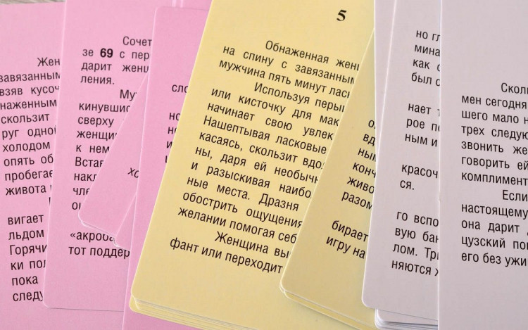 Эротическая игра  Фанты - Масло в огонь 