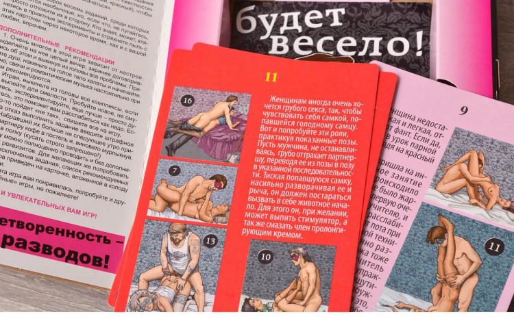 Эротическая игра  Фанты - Любовный марафон 