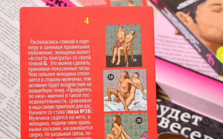 Эротическая игра  Фанты - Любовный марафон 