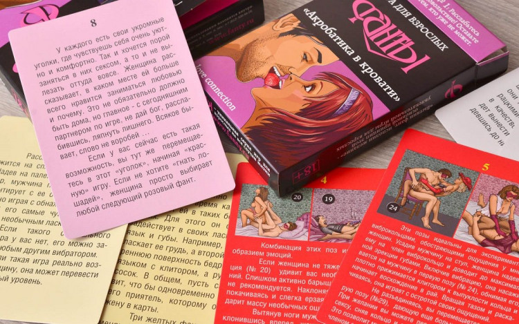 Эротическая игра  Фанты - Акробатика в кровати 