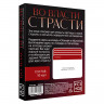 Игры с карточками - Во власти страсти Игры с карточками - Во власти страсти