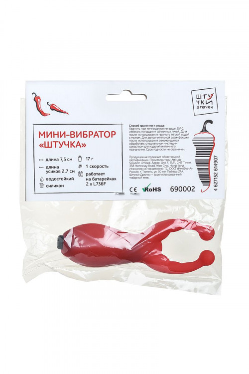 Красный мини-вибратор  Штучка 
