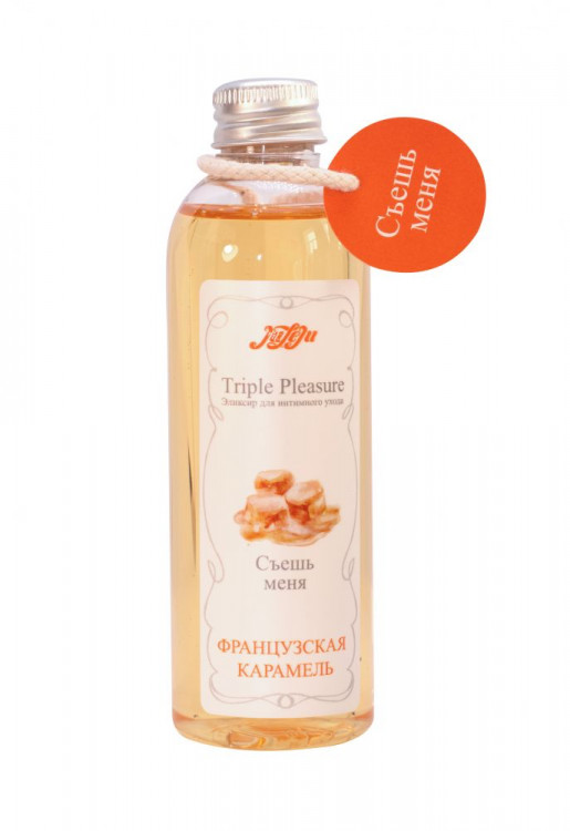 Эликсир Triple Pleasure  Французская карамель  - 130 гр.