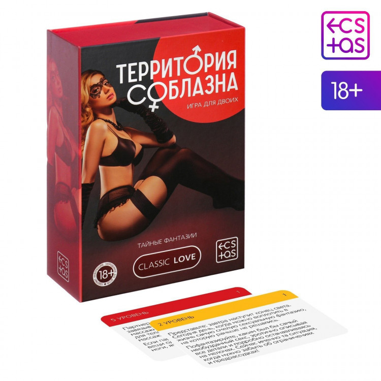 Игра  Территория соблазна  в подарочной коробке