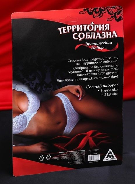 Эротический набор  Территория соблазна 