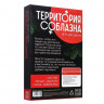 Игра для двоих «Территория соблазна. Новогоднее издание» Игра для двоих «Территория соблазна. Новогоднее издание»