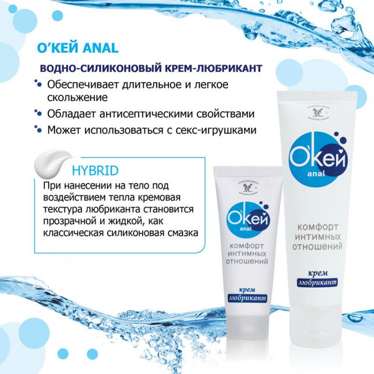 Крем-лубрикант  Окей Anal  - 15 гр.