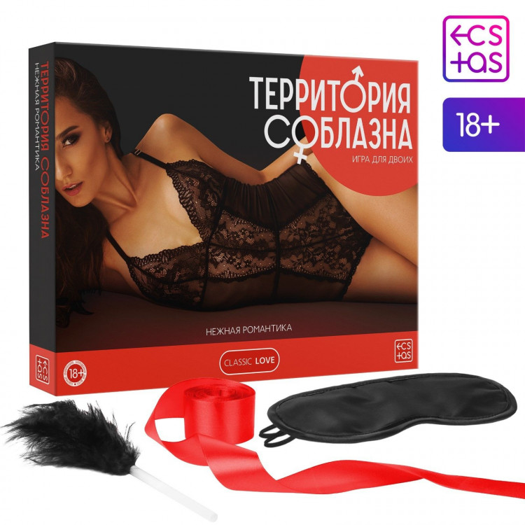 Игра  Территория соблазна.Нежная романтика 