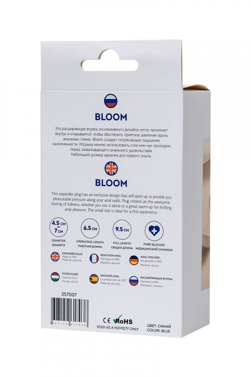 Синяя силиконовая расширяющая анальная втулка Bloom - 9,5 см.