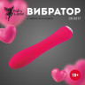 Розовый классический вибратор с функцией нагрева - 17,4 см. Розовый классический вибратор с функцией нагрева - 17,4 см.
