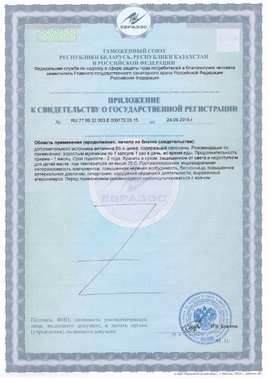 БАД для мужчин  Али Капс Плюс  - 4 капсулы (0,4 гр.)