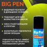 Крем Big Pen для увеличения полового члена - 50 гр.