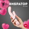 Розовый вибратор-кролик с рельефом - 20,5 см. Розовый вибратор-кролик с рельефом - 20,5 см.