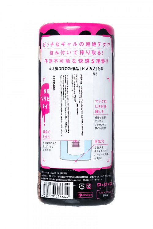 Мастурбатор PPP Himekanou Wide Cup Pleasure Zori Hidatype