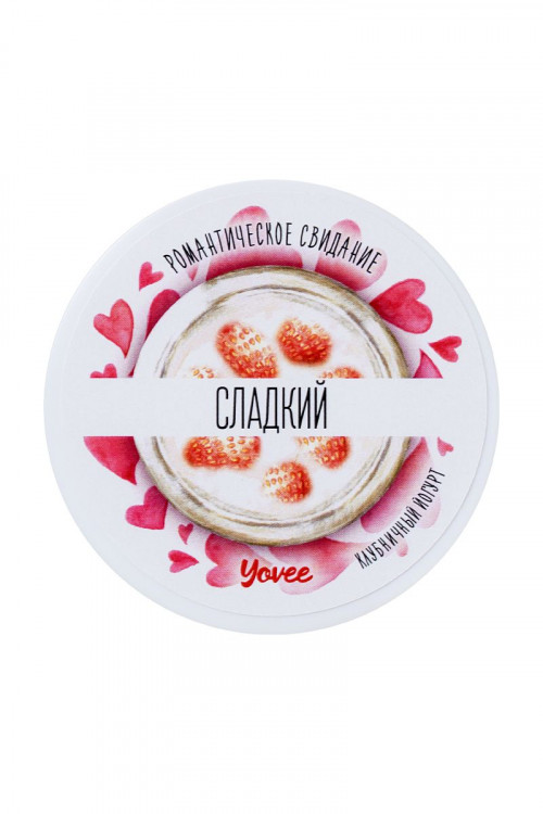 Скраб для тела  Сладкий  с ароматом клубничного йогурта - 200 гр.