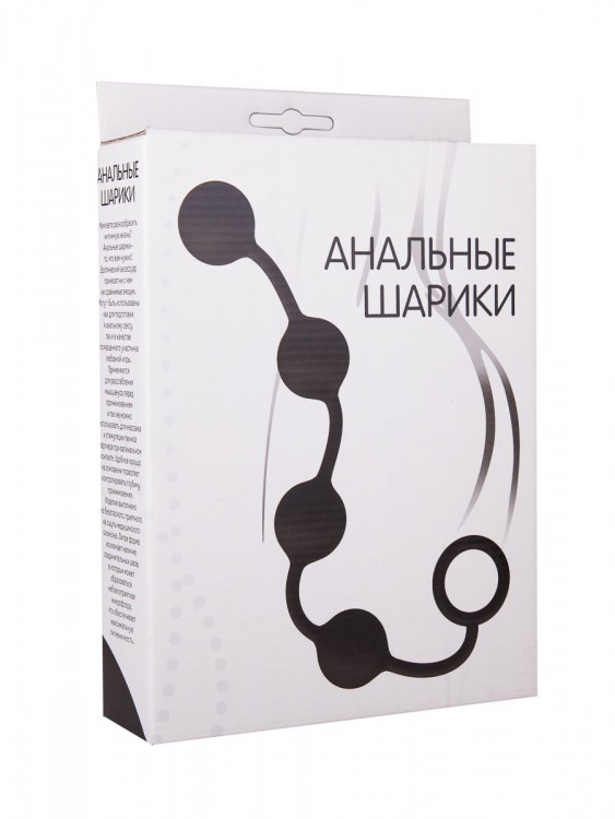 Большая черная анальная цепочка из 4 шариков - 49 см.