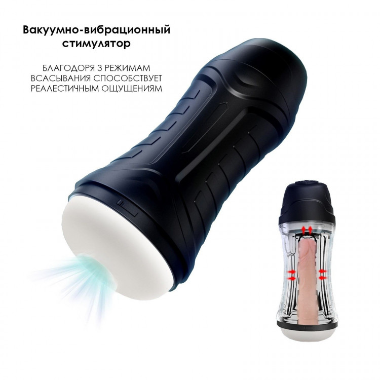 Черный вибромастурбатор с режимом всасывания «Оки-Чпоки»