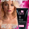 Крем для женщин Sextaz-W с возбуждающим эффектом - 25 гр.