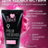 Крем для женщин Sextaz-W с возбуждающим эффектом - 25 гр.