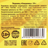 Леденец «Кладенец» - 20 гр.