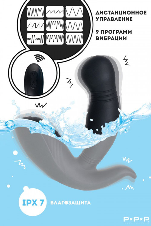 Черный стимулятор простаты PPPVIBE 9 W MOTOR - 12 см.