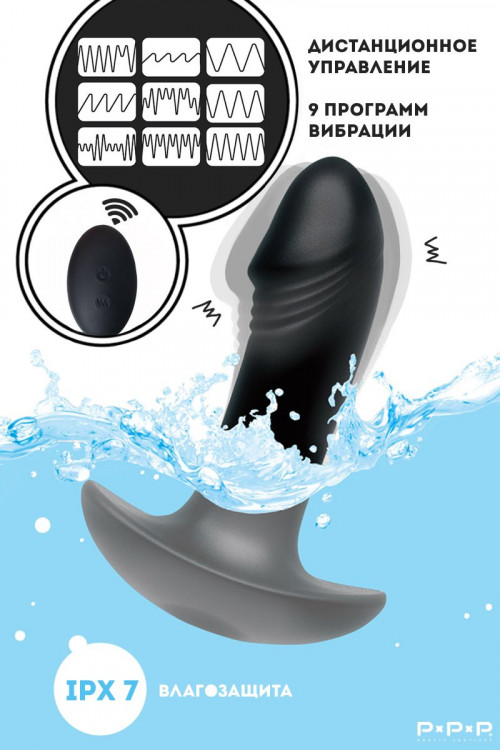 Черный вибростимулятор простаты PPP Enkakuzeccho DEEP ANAL VIBE - 10,2 см.