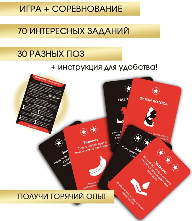 Любовный путеводитель  Интимный проводник 