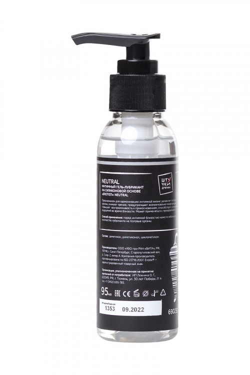 Нейтральный лубрикант на силиконовой основе - 95 мл.