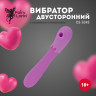 Фиолетовый оригинальный двусторонний вибромассажёр - 20,2 см. Фиолетовый оригинальный двусторонний вибромассажёр - 20,2 см.