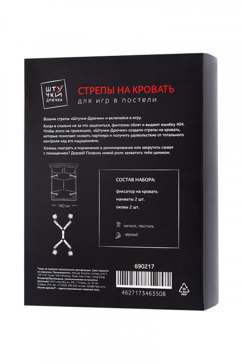 БДСМ-стрепы на кровать для любовных игр