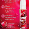 Гель-смазка Tutti-frutti с вишнёвым вкусом - 30 гр. Гель-смазка Tutti-frutti с вишнёвым вкусом - 30 гр.