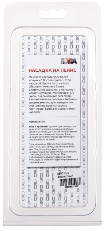 Стимулирующая фиолетовая насадка с шипами и шишечками - 13,5 см.