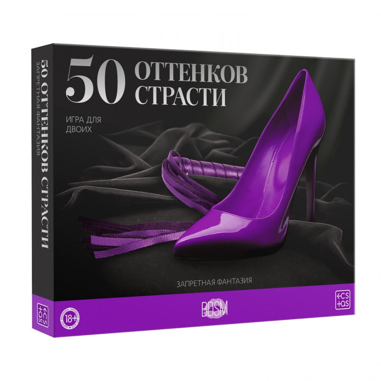 Игра  50 оттенков страсти 