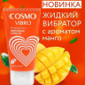 Возбуждающий интимный гель Cosmo Vibro с ароматом манго - 50 гр. Возбуждающий интимный гель Cosmo Vibro с ароматом манго - 50 гр.