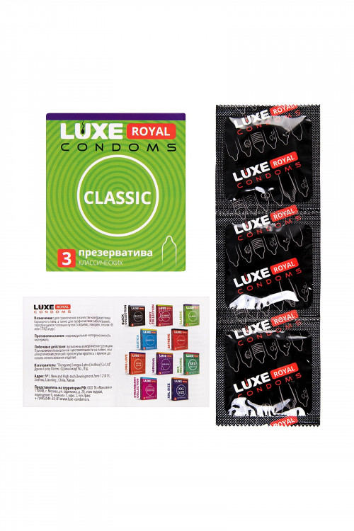 Гладкие презервативы LUXE Royal Classic - 3 шт.