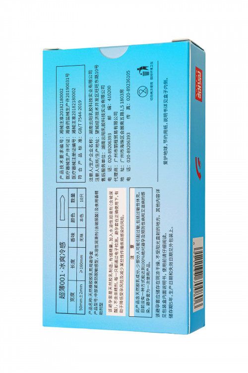 Полиуретановые презервативы Elasun Ice - 10 шт.