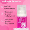 Стимулирующий интимный крем для женщин Cosmo G-spot - 28 гр. Стимулирующий интимный крем для женщин Cosmo G-spot - 28 гр.