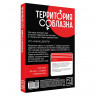 Игра  Территория соблазна  с кубиками и картами-фантами