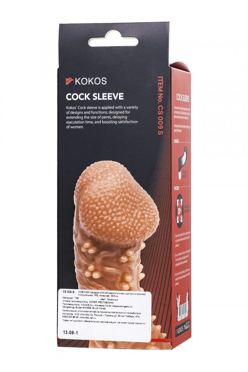 Телесная закрытая насадка с пучками шишечек Cock Sleeve Size S - 13,8 см.