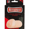 Мастурбатор-вагина REALSTUFF VIBRATING MASTURBATOR PUSSY с 10 режимами вибрации и проводным пультом Мастурбатор-вагина REALSTUFF VIBRATING MASTURBATOR PUSSY с 10 режимами вибрации и проводным пультом