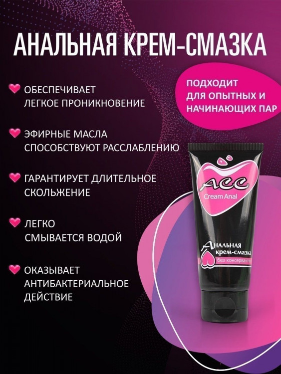 Анальная крем-смазка Creamanal АСС - 50 гр.
