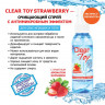 Очищающий спрей для игрушек CLEAR TOY Strawberry - 100 мл. Очищающий спрей для игрушек CLEAR TOY Strawberry - 100 мл.